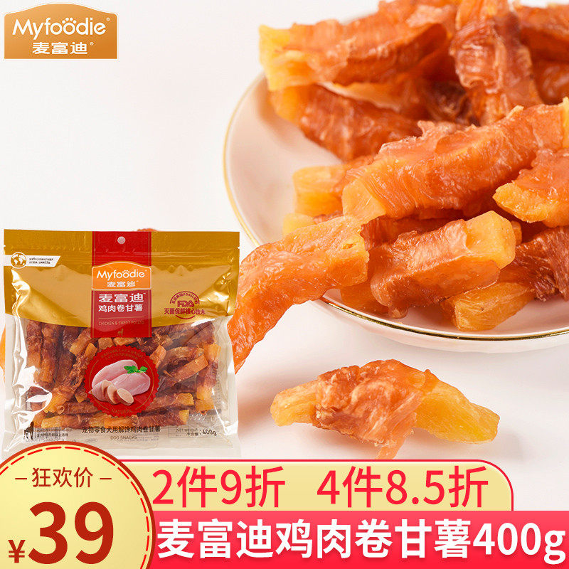 麦富迪鸡肉卷甘薯400g泰迪宠物狗狗零食金毛磨牙棒奖励鸡肉地瓜干,宠物/宠物食品及用品,狗风干零食/肉干/肉条,淘宝优惠券,粉丝福利购,淘宝优惠卷
