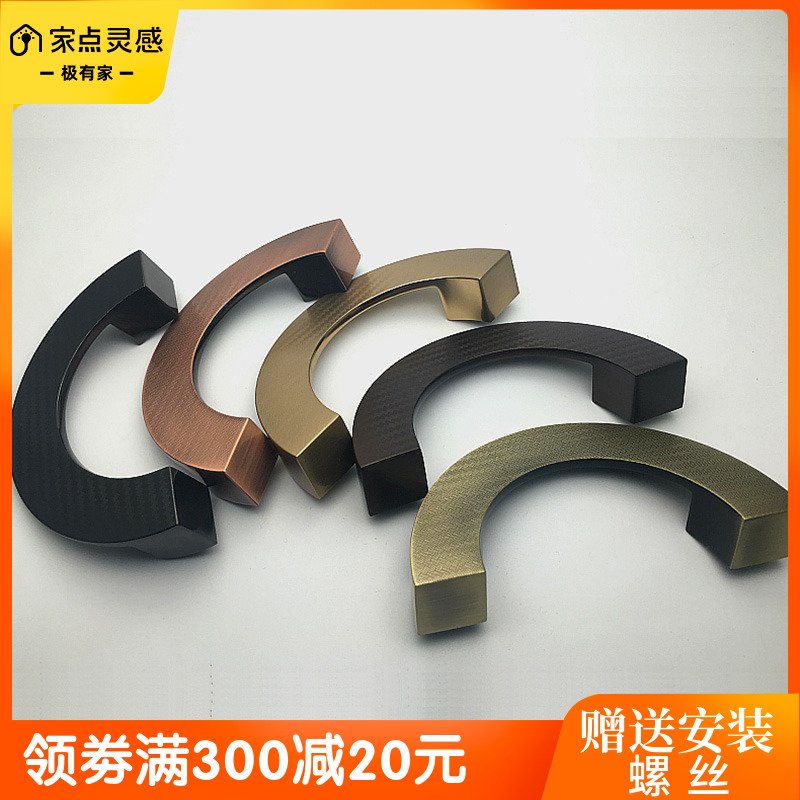 孔距96/128mm欧式仿古铜衣柜门把手现代简约厨鞋柜半圆形抽屉拉手