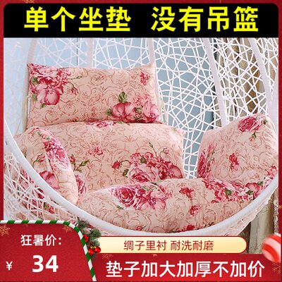 吊篮藤椅靠垫单人可换洗拆洗鸟巢秋千垫子吊椅垫藤椅吊兰坐垫加厚