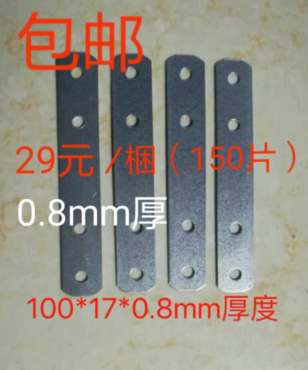 厚门窗固定铁片.木门安装固定铁片木箱护角包边铁片家具连接片100