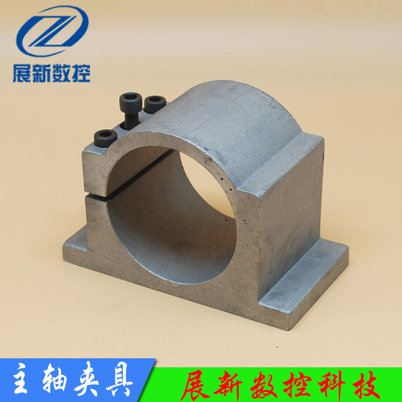 雕刻机固定座电机夹具铸铝圆形65/80/100/125mm夹具主轴电机座