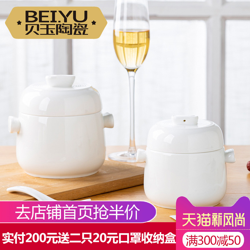 纯白骨瓷燕窝炖盅带盖陶瓷炖罐内胆隔水炖盅双耳家用蒸蛋碗小汤盅
