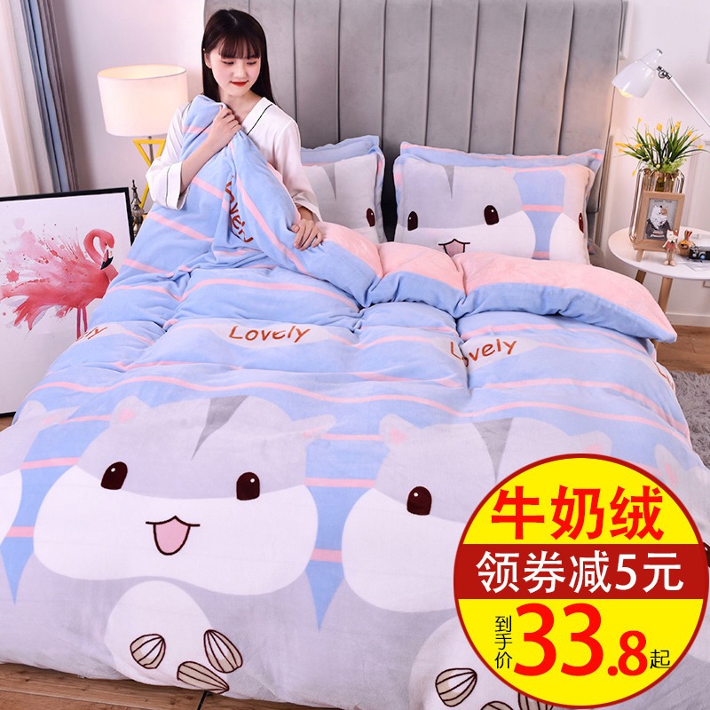 冬季面珊瑚绒被单件加厚法兰绒毛绒宿舍学生单人被罩