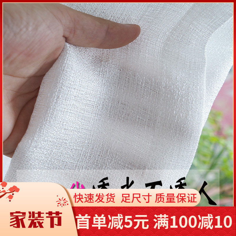 窗帘纱帘透光不透人纱成品白纱阳台纱隔断客厅半遮光窗纱白色布料