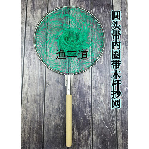 圆头带内圈防磨抄网头304不锈钢捉鸡鸽子抄网养殖鱼污水垃圾网捞