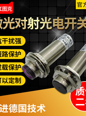 M18激光对射传感器E3F-30C1/30L红外线接近感应光电开关30m可见光