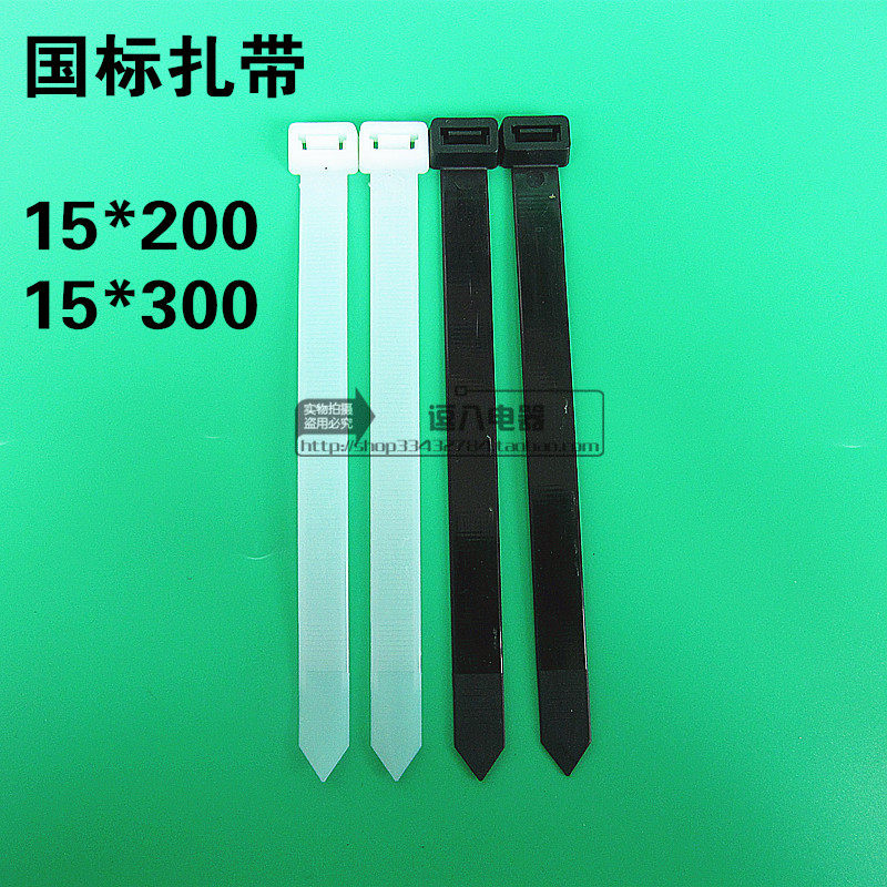 国标15*200,15*300尼龙扎带塑料扎带黑色扎带困绑带勒死狗宽扎带