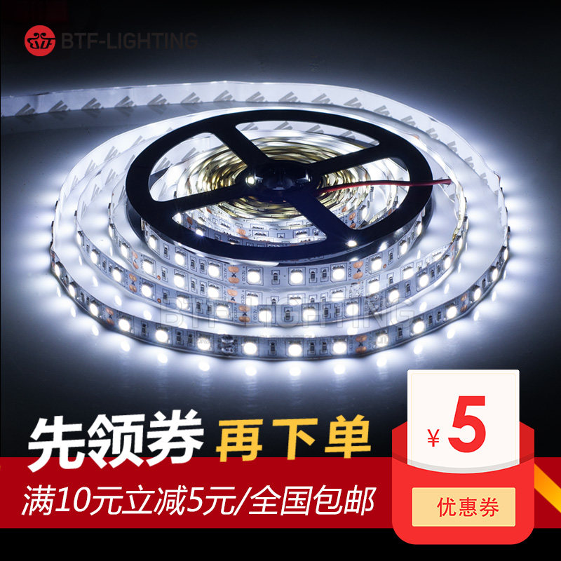 热卖LED高亮度5050贴片12V灯条摆摊室内家装修柜台亮化氛围软灯带