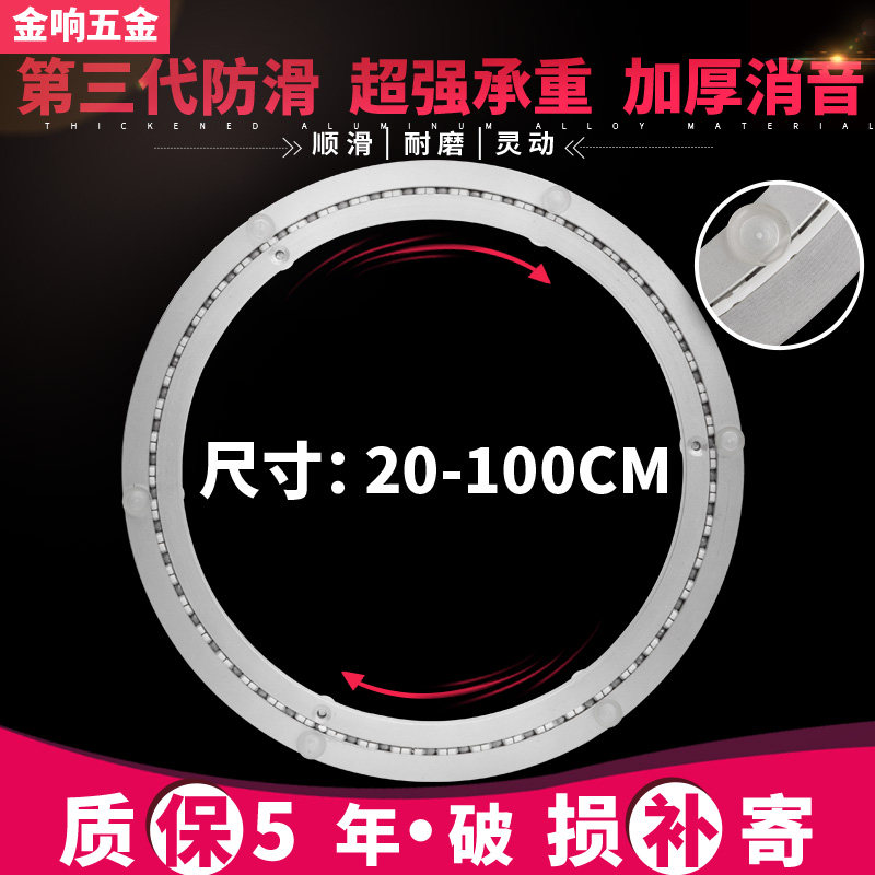 消音餐桌转盘底座铝合金转芯圆桌万向轴承木质大理石玻璃轨道转盘