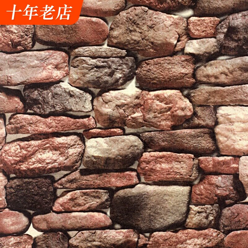 石头墙纸3d立体复古文化石仿砖纹砖块砖头餐厅饭店火锅店装修壁纸