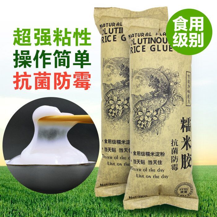 御花园优质环保墙纸糯米胶辅料施工高强粘性壁纸胶水基膜套装免调