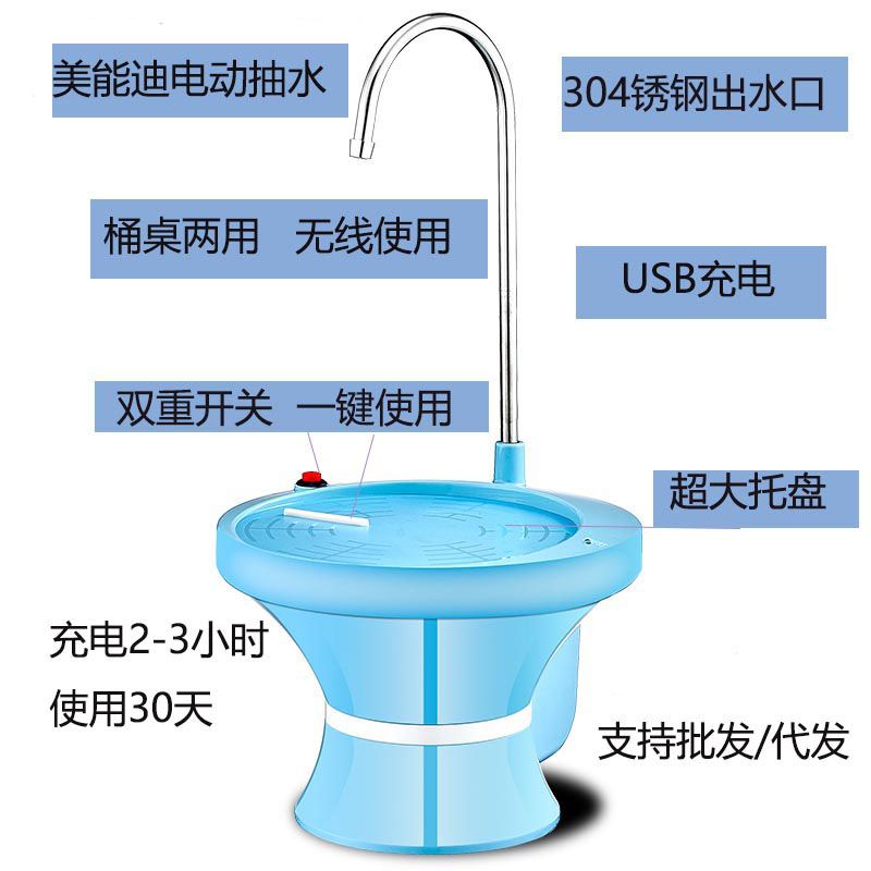 美能迪桶装水智能抽水器电动压水器纯净水桶家用饮水机自动上水器
