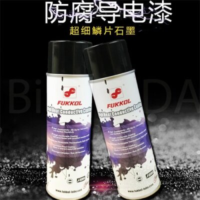 必达石墨烯耐高温防腐防锈导电自喷漆防电磁波干扰金属黑色防静电