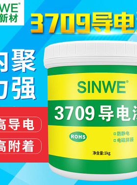 导电铜漆防电磁波干扰信号屏蔽金属塑料抗辐射防静电涂料油漆材料