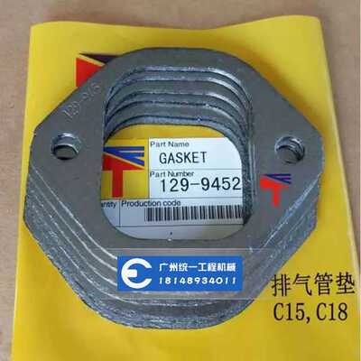 发电机组寿力980卡特3406/C15/C18发动机排气支管垫片129-9452
