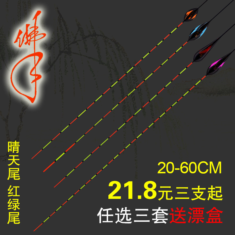 浅水纳米浮漂佛手鱼标行程高灵敏防风浪抗走水加粗醒目鲤鱼鲫鱼漂