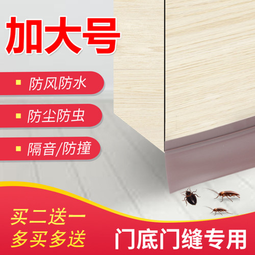 大号门底门缝密封条门缝大防漏风保暖跑风防水胶条挡缝隙用堵大门