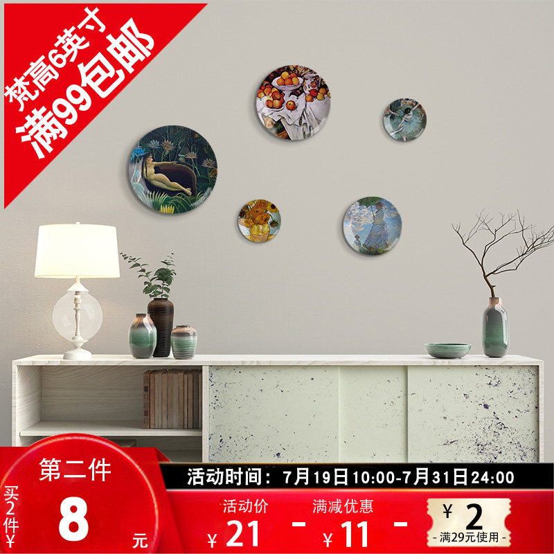 6英寸梵高油画装饰盘子挂墙欧式客厅餐厅背景墙壁饰挂盘陶瓷摆件