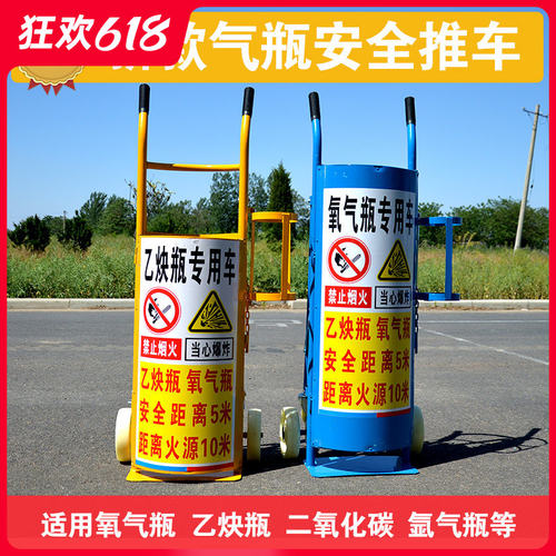 氧气乙炔手推车搬运车氩氮气瓶推车40钢瓶车氧气车二氧化碳安全车