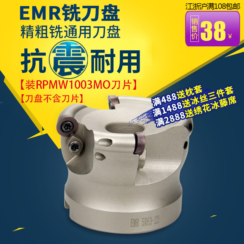 加工中心 数控铣床面铣刀刀盘EMR配RP球形铣刀片 内圆弧立铣刀杆