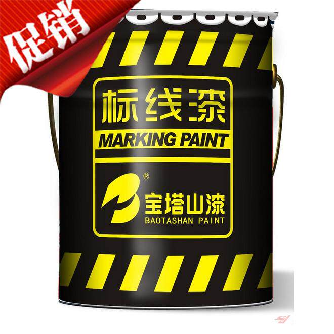 宝塔山马路划线漆标线漆丙烯酸漆地坪漆油漆工业漆地板漆地坪漆