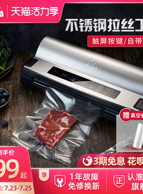 Solis/索利斯抽真空食品包装机小型家用保鲜封口机 两型号选择