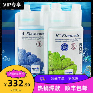 TM阴阳离子水海缸营养水微量元素扬色生长滴定液海水缸添加剂