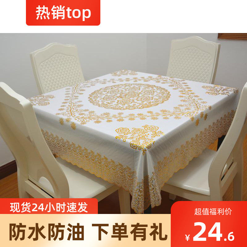 四方桌台布正方形麻将桌餐 桌布PVC烫金家用塑料防水防烫防油免洗