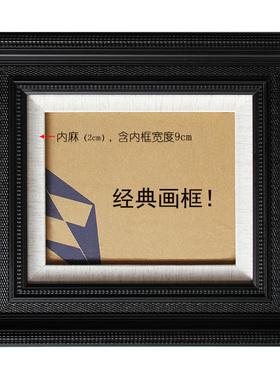 纯黑色简约 油画框 装裱 画展用画框 实木画框宽度7cm厚度4.5cm