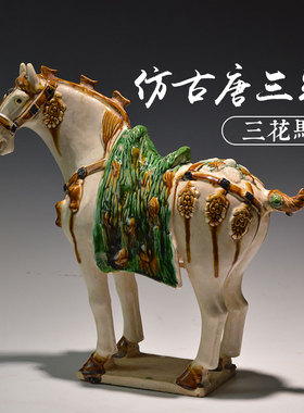 博物馆文创三花马唐马艺术品仿古唐三彩马陶瓷收藏品复古装饰摆件