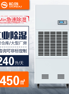 松岛CFZ-10S工业除湿机大功率抽湿器车间厂房干燥地下室吸湿机