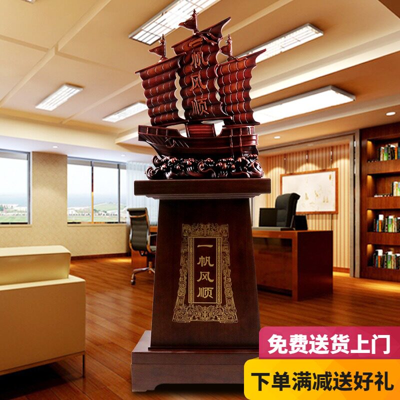 一帆风顺帆船落地大型摆件树脂招财公司店铺家居客厅乔迁开业礼品