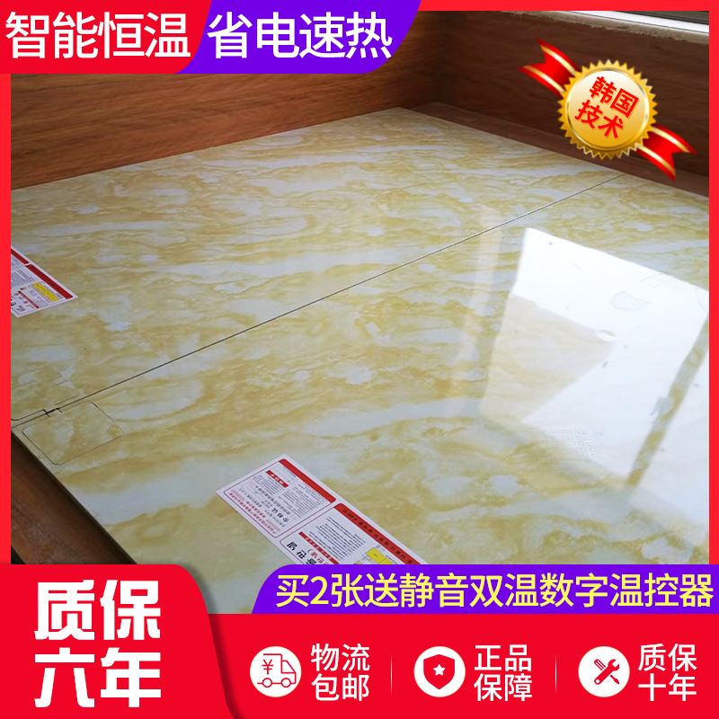 韩国无辐射电热板家用碳纤维电热炕木纹玉石电热板远红外线汗蒸房