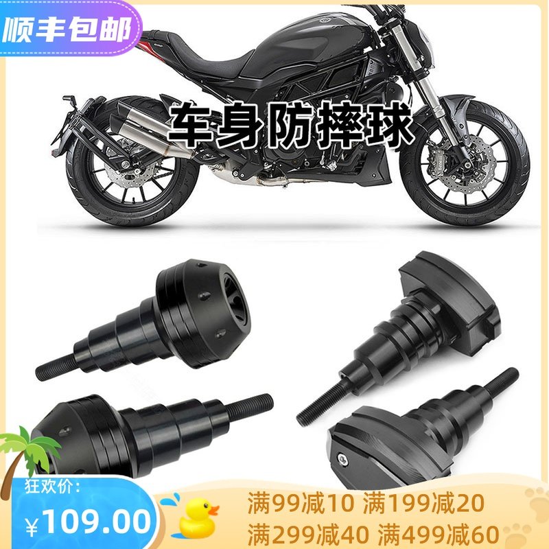 适用贝纳利 黄龙300/600 改装防摔球 幼狮500车身防摔 保险杠配件,摩托车/装备/配件,摩托车保险杠,淘宝优惠券,粉丝福利购,淘宝优惠卷