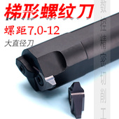 数控梯形内螺纹刀片内牙刀杆立装 30度SVNRt型螺纹大刀杆机床刀粒