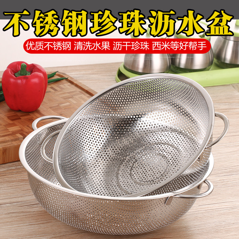 不锈钢洗珍珠沥水筛 水果篮 淘米洗菜青菜盆 带孔漏水盆 蔬菜篮架