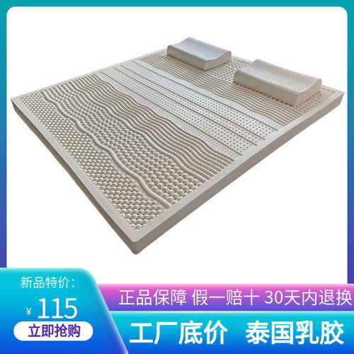 泰国进口天然乳胶床垫1.8橡胶1.35米1.5m学生宿舍单人5cm软垫定做