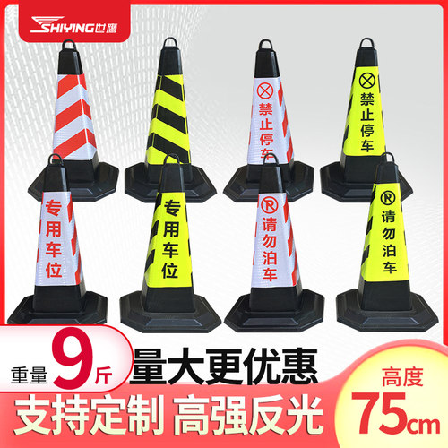 停车位车库方锥塑料隔离桩抗撞禁止应急四方告示牌地桩提环反光锥