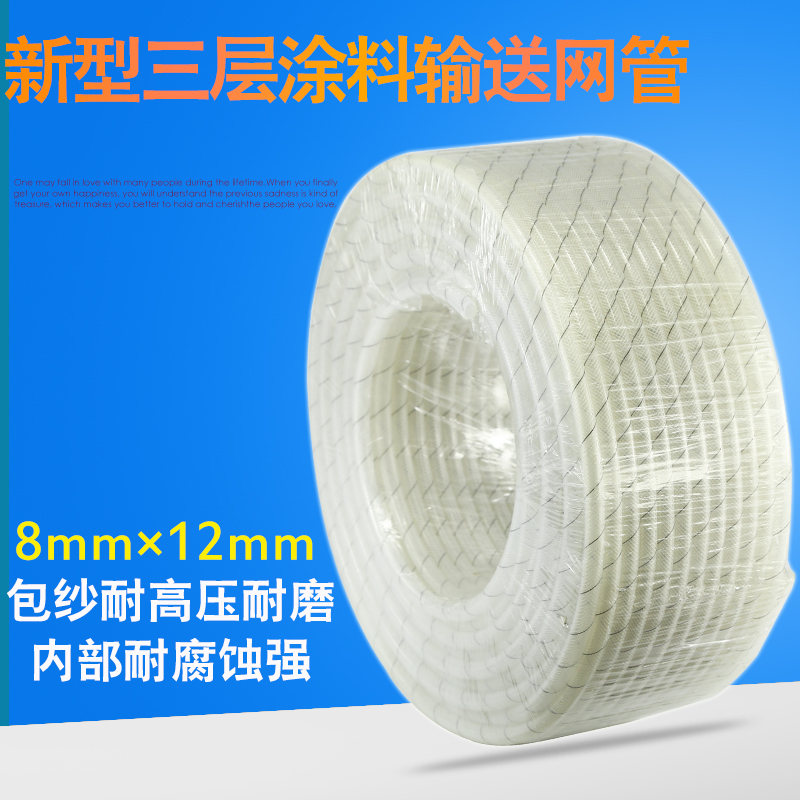 普雷西油漆管8*12耐酸碱管 网纹涂料管隔膜泵高压夹纱油漆管 油管