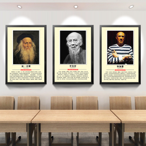 中外名人画家挂画装饰画美术教室艺术培训班墙面装饰走廊墙画定制