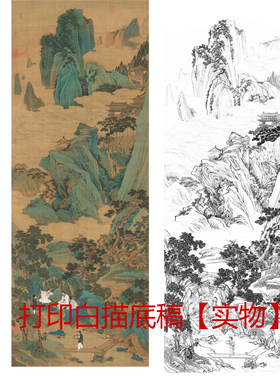 工笔画打印白描底稿古画竖幅山水仇英桃源仙境图初学者临摹勾线