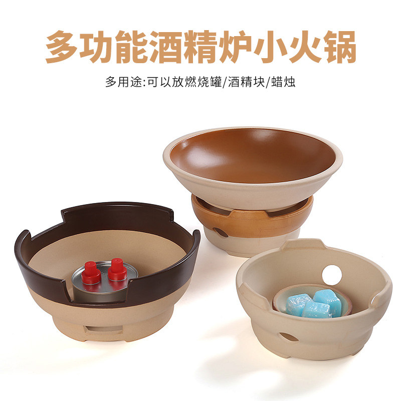 固体酒精炉小火锅家用特色土锅宿舍干锅锅仔商用酒店餐厅饭店明炉