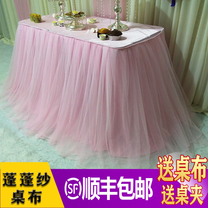 新款婚庆道具桌布甜品桌台布婚礼舞台迎宾区桌裙蓬蓬纱裙桌围桌边