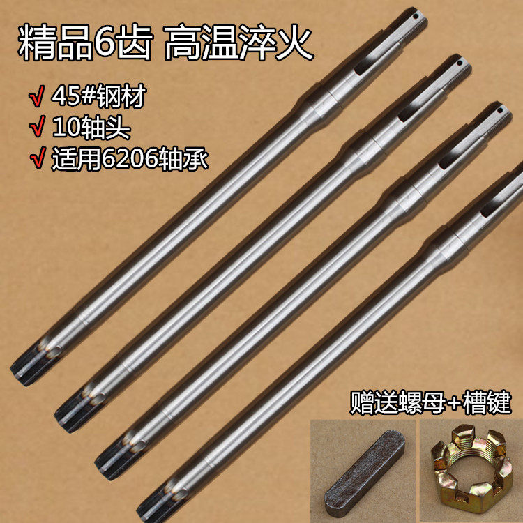 三轮车链条6键半轴后桥半轴轴心三轮车半轴6206轴承轴6齿半轴原装