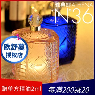 负离子扩香静音 粉蓝灰紫4色可选 玻璃香薰机 欧舒蔓N36雅典娜