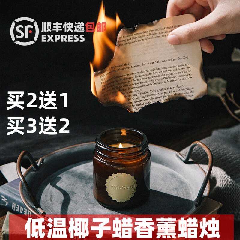 WODOMO温度匠造香氛香薰蜡烛杯低温精油安神助眠浪漫生日净化空气