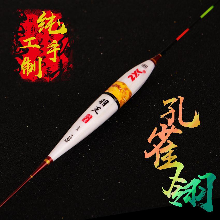 夜行者羽王电子漂贪狼星辰变鲤鱼漂天机破军玄冥开阳巨门夜光漂