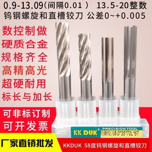 合金铰刀钨钢机用铰刀11.45 11.46 11.47 11.48 11.49 11.5 11.51