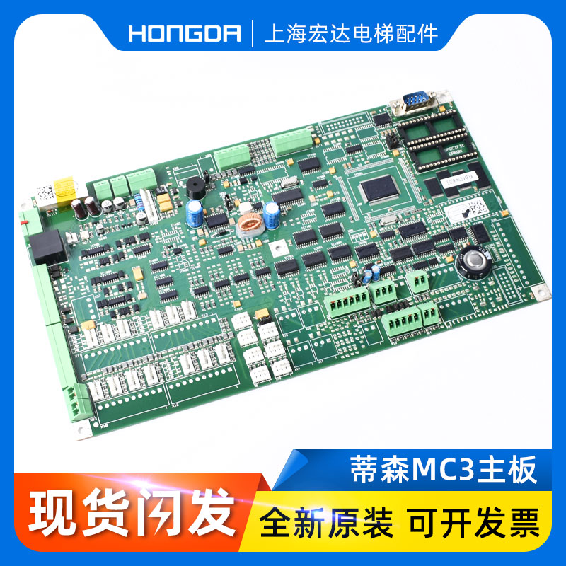 蒂森电梯主板/蒂森电梯MC3主板/蒂森无机房MC3板/电梯配件主板