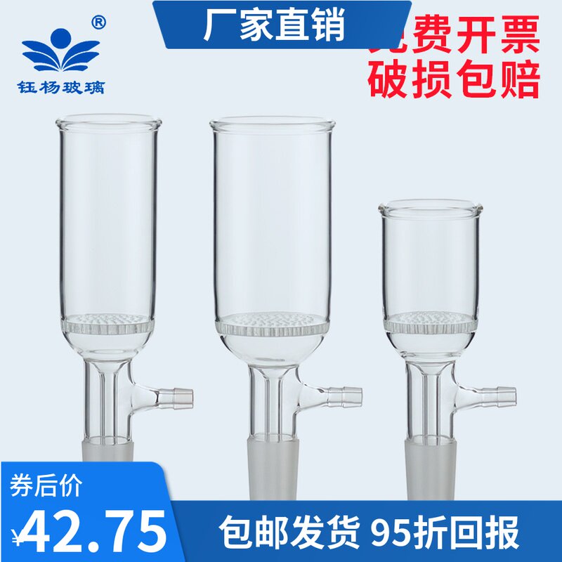 具小孔玻璃板布氏抽滤漏斗30/60/100/150/250/500/1000ml布什漏斗